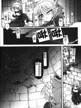 [老眼] 魔が堕ちる夜 デーモニックイミテイター_046