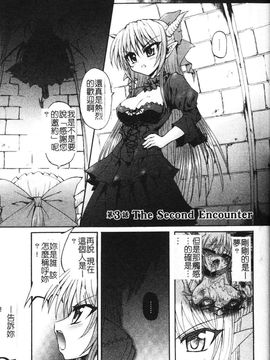 [老眼] 魔が堕ちる夜 デーモニックイミテイター_047