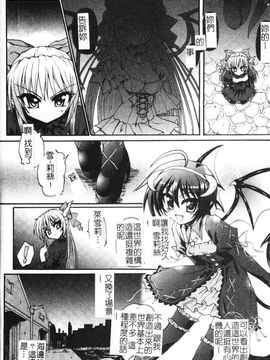[老眼] 魔が堕ちる夜 デーモニックイミテイター_048