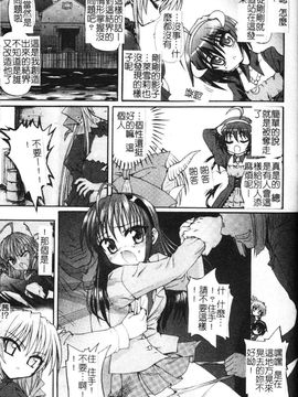 [老眼] 魔が堕ちる夜 デーモニックイミテイター_049