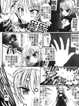 [老眼] 魔が堕ちる夜 デーモニックイミテイター_062