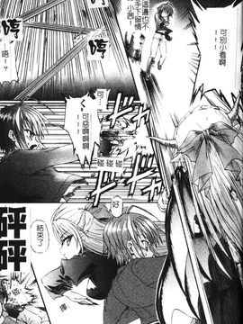 [老眼] 魔が堕ちる夜 デーモニックイミテイター_063