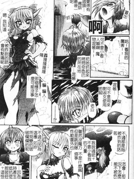 [老眼] 魔が堕ちる夜 デーモニックイミテイター_065