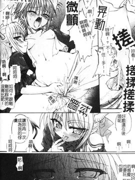 [老眼] 魔が堕ちる夜 デーモニックイミテイター_068