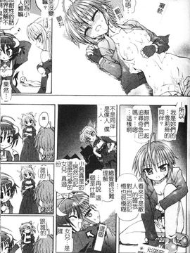 [老眼] 魔が堕ちる夜 デーモニックイミテイター_069