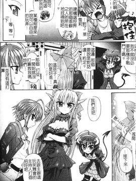 [老眼] 魔が堕ちる夜 デーモニックイミテイター_070