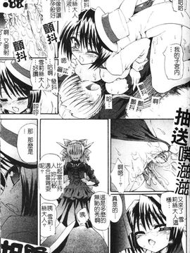 [老眼] 魔が堕ちる夜 デーモニックイミテイター_085