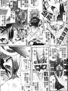[老眼] 魔が堕ちる夜 デーモニックイミテイター_091