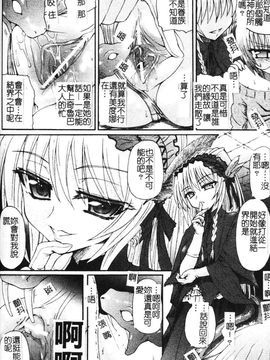[老眼] 魔が堕ちる夜 デーモニックイミテイター_098