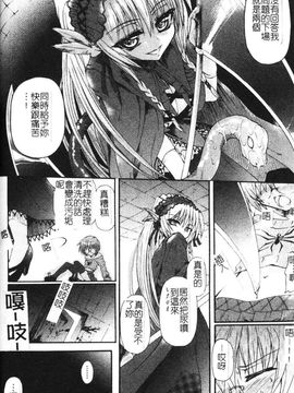 [老眼] 魔が堕ちる夜 デーモニックイミテイター_102