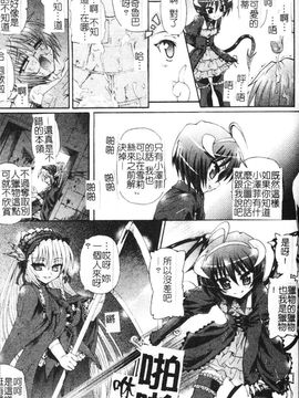[老眼] 魔が堕ちる夜 デーモニックイミテイター_117