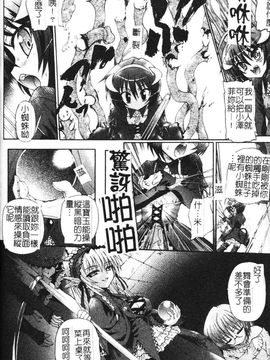 [老眼] 魔が堕ちる夜 デーモニックイミテイター_118