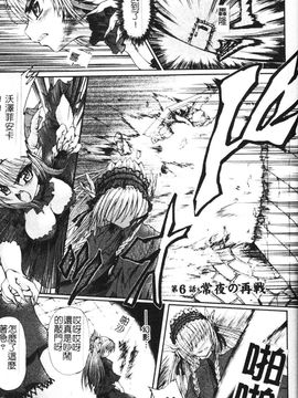 [老眼] 魔が堕ちる夜 デーモニックイミテイター_119