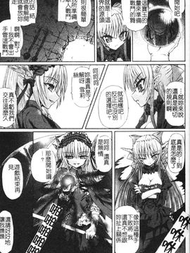 [老眼] 魔が堕ちる夜 デーモニックイミテイター_121