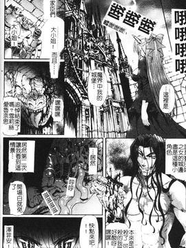 [老眼] 魔が堕ちる夜 デーモニックイミテイター_122