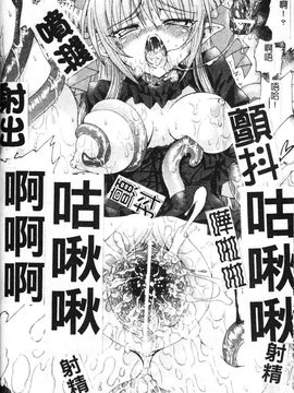 [老眼] 魔が堕ちる夜 デーモニックイミテイター_136