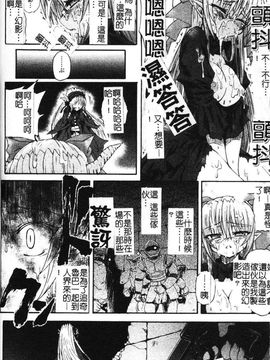 [老眼] 魔が堕ちる夜 デーモニックイミテイター_142