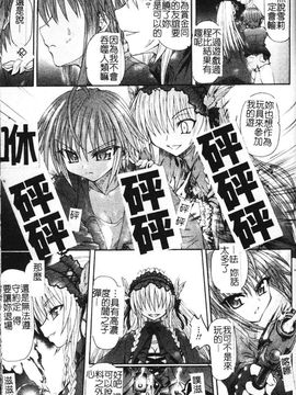 [老眼] 魔が堕ちる夜 デーモニックイミテイター_145
