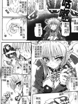 [老眼] 魔が堕ちる夜 デーモニックイミテイター_148