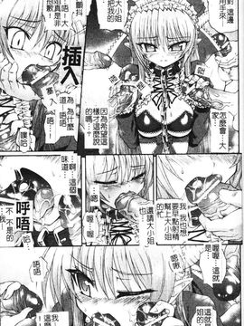 [老眼] 魔が堕ちる夜 デーモニックイミテイター_149