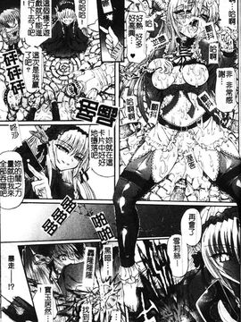 [老眼] 魔が堕ちる夜 デーモニックイミテイター_163