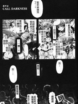 [老眼] 魔が堕ちる夜 デーモニックイミテイター_167
