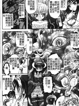 [老眼] 魔が堕ちる夜 デーモニックイミテイター_168