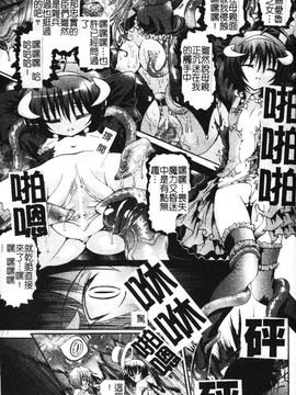 [老眼] 魔が堕ちる夜 デーモニックイミテイター_169