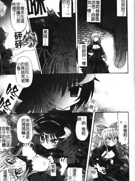 [老眼] 魔が堕ちる夜 デーモニックイミテイター_171