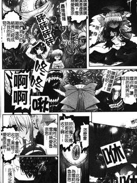 [老眼] 魔が堕ちる夜 デーモニックイミテイター_185
