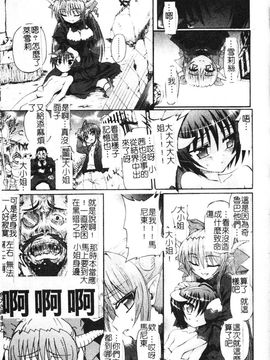 [老眼] 魔が堕ちる夜 デーモニックイミテイター_188