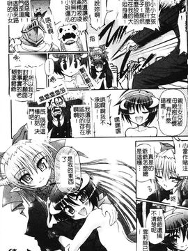 [老眼] 魔が堕ちる夜 デーモニックイミテイター_189