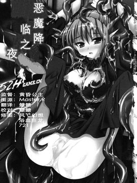 [アンソロジー] 魔が堕ちる夜 アンソロジーコミックス_006