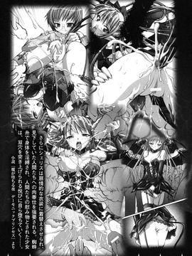 [アンソロジー] 魔が堕ちる夜 アンソロジーコミックス_010