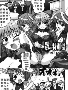[アンソロジー] 魔が堕ちる夜 アンソロジーコミックス_012