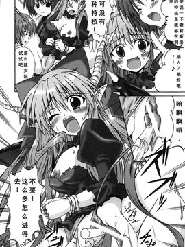 [アンソロジー] 魔が堕ちる夜 アンソロジーコミックス_015