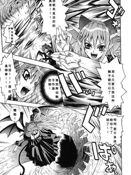 [アンソロジー] 魔が堕ちる夜 アンソロジーコミックス_032