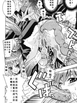 [アンソロジー] 魔が堕ちる夜 アンソロジーコミックス_037