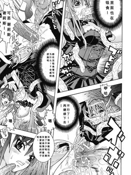 [アンソロジー] 魔が堕ちる夜 アンソロジーコミックス_038