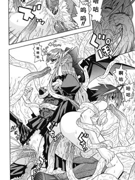 [アンソロジー] 魔が堕ちる夜 アンソロジーコミックス_039
