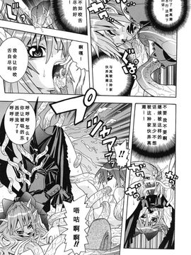 [アンソロジー] 魔が堕ちる夜 アンソロジーコミックス_040