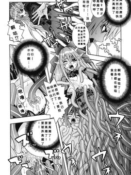 [アンソロジー] 魔が堕ちる夜 アンソロジーコミックス_041