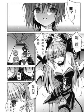[アンソロジー] 魔が堕ちる夜 アンソロジーコミックス_045