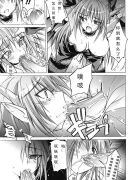 [アンソロジー] 魔が堕ちる夜 アンソロジーコミックス_050