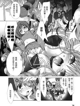 [アンソロジー] 魔が堕ちる夜 アンソロジーコミックス_075