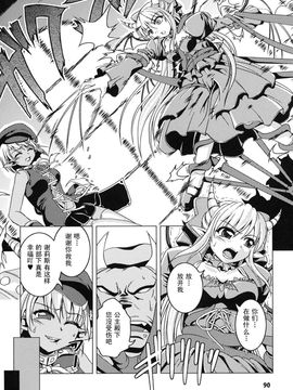 [アンソロジー] 魔が堕ちる夜 アンソロジーコミックス_091