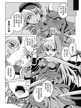 [アンソロジー] 魔が堕ちる夜 アンソロジーコミックス_092