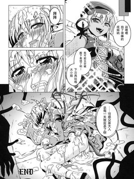 [アンソロジー] 魔が堕ちる夜 アンソロジーコミックス_103