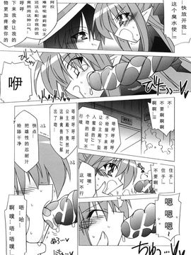 [アンソロジー] 魔が堕ちる夜 アンソロジーコミックス_121