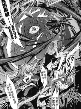 [アンソロジー] 魔が堕ちる夜 アンソロジーコミックス_136